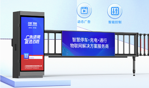 全屏實力 廣告無限 | 百勝智能LED廣告道閘BS-AD37A全新上市！