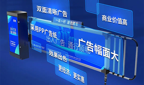 讓廣告更精彩-綻放商業(yè)價值-新一代拉布燈箱廣告道閘綻放上市！
